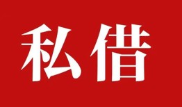 北京21空放私借民间借贷-北京21短借私人-北京21线下贷款