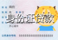 北京21私人借钱当天拿钱-北京21私借空放直接上门-北京21借款当天放款水钱