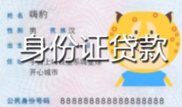 北京21私人借钱当天拿钱-北京21私借空放直接上门-北京21借款当天放款水钱