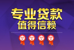 北京21民间短借-北京21短借急用钱-北京21私人抵押贷款