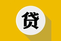 北京21身份证贷款电话-北京21小额贷款贷款-北京21小额短借