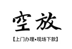 北京21小额贷款当天放款-北京21民间借贷私人放款-北京21小额贷款当天放款