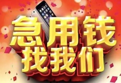 北京21民间私借-北京21大额短借-北京21小额短借