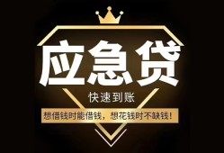 北京2124小时上门放款-北京21私人借钱怎么收费-北京21借钱
