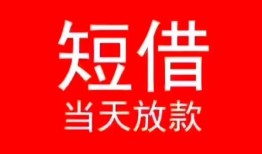 北京21私人正规借贷-北京21信用贷款办理-北京21个人上门小额贷款