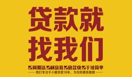 北京21无抵押私借空放-北京21私借空放当场拿钱-北京21无抵押私人贷款