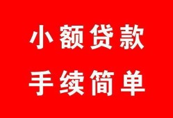 北京21贷款当天放款-北京21私人空放二次私借-北京21身份证线下贷款