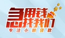 北京21短借公证-北京21民间借贷无视黑白-北京21民间借贷款