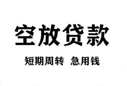 北京21全天候办理借款-北京21贷款只要身份证-北京21小额贷款