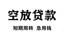 北京21全天候办理借款-北京21贷款只要身份证-北京21小额贷款