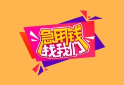 北京21空借空放-北京21身份证借私借-北京21身份证应急贷款