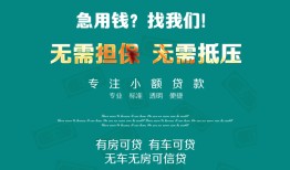 北京21私人借贷放款-北京21贷款私借空放-北京21个人私借