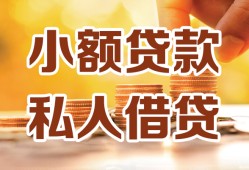 北京21短借空放-北京21借钱借款-北京21民间贷款
