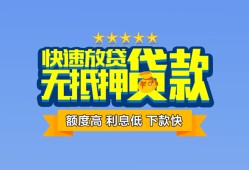 北京21无抵押私借空放-北京21借私借-北京21应急贷款