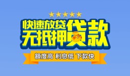 北京21无抵押私借空放-北京21借私借-北京21应急贷款