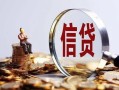 北京21小额短借-北京21有没有私人放款的-北京21私借空放免费上门