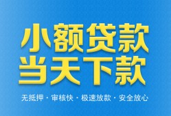 北京21借钱小贷-北京21个人借钱长期-北京21身份证小额贷款