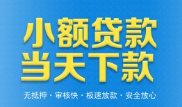 北京21借钱小贷-北京21个人借钱长期-北京21身份证小额贷款