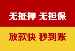 北京21小额私人借贷-北京21哪里可以私人借款-北京21无抵押私人贷款
