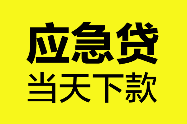 北京21民间短借