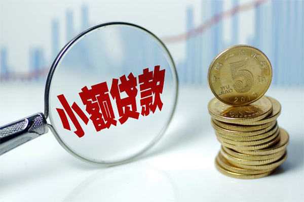 北京21小额信用贷款