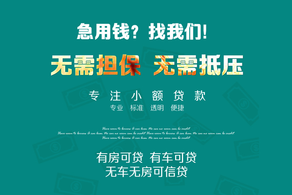 北京21私人借贷放款