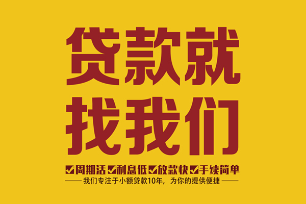 北京21无抵押私借空放