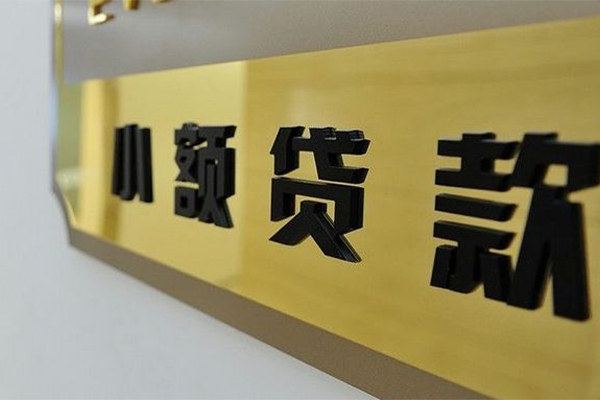 北京21快速小额贷款
