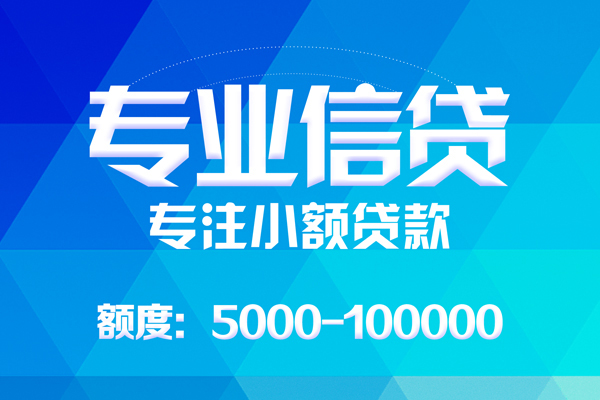 北京21空放贷款当天下款