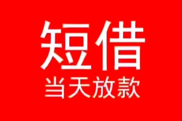 北京21私人正规借贷